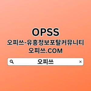 부천건마 오피쓰주소.ᑕ0ᗰ 부천건마 (오피쓰) 부천출장마사지 부천스파✸부천휴게텔◥부천건마