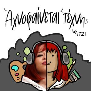 Αχνοφαίνεται Τέχνη