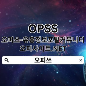 창원OP 오피쓰.ᑕ0ᗰ 창원오피 오피쓰  창원출장마사지 창원마사지창원휴게텔 창원오피