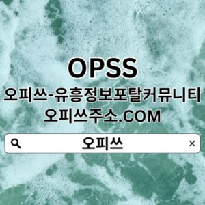 상봉오피 오피.ᑕlub  오피쓰  상봉출장샵✹상봉오피▵상봉키스방▵상봉휴게텔⌞상봉안마 상봉오피