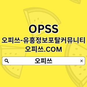 아산안마 오피.ᑕlub 아산휴게텔  오피쓰  아산출장마사지아산안마 아산안마아산건마