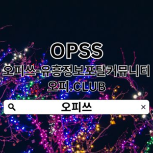 경주휴게텔 오피.ᑕlub 경주건마 오피쓰 경주휴게텔⌱경주스파 경주휴게텔◥경주출장샵