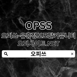 여의도안마 오피.ᑕlub 여의도휴게텔  오피쓰  여의도출장마사지여의도안마 여의도안마여의도건마