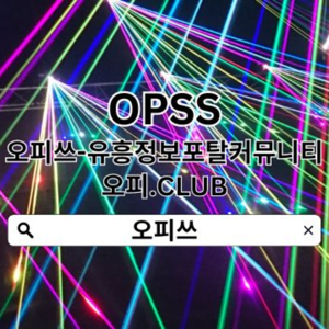 수유건마 오피.ᑕlub 수유건마 오피쓰 수유출장샵 수유마사지수유휴게텔 수유건마