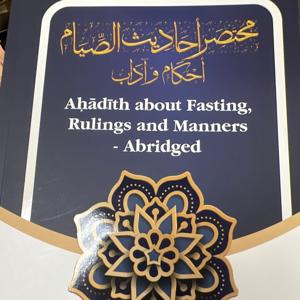 Ahadith about Fasting, Rulings & Manners