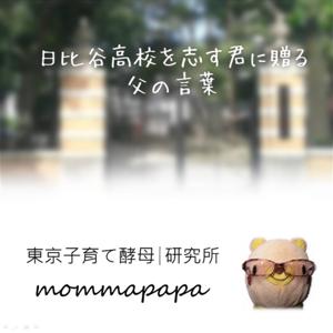 東京子育て酵母