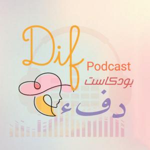 Dif Podcast