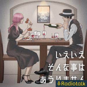 いえいえ、そんな事はあうりません！