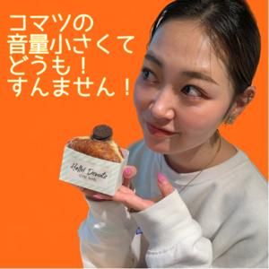 コマツの音量小さくてどうもすんません！