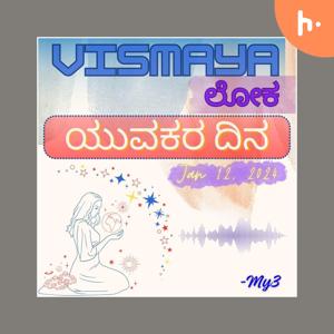 Some special days - Vismaya loka