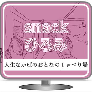snackひろみ