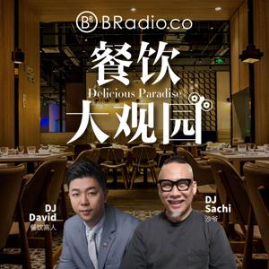 BRadio：餐饮大观园