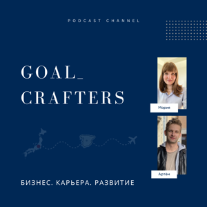 Goal_Crafters
