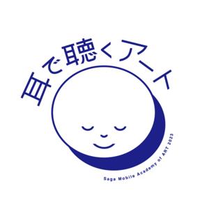 佐賀モバイル・アカデミー・オブ・アート（SMAART）