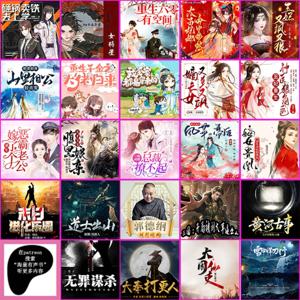 仵作娇娘丨鹤唳玉京丨古言悬疑探案多人有声剧