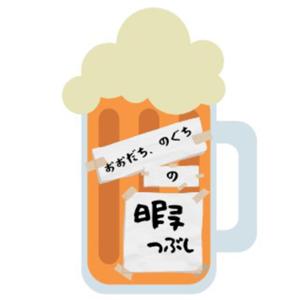 おおだちとのぐちの暇つぶし