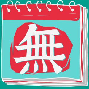 无日程 No Events