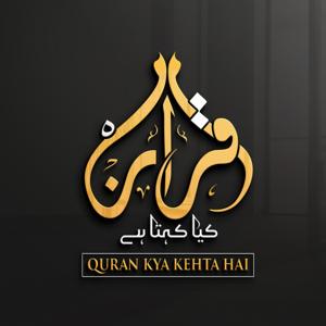 Quranic Lens: Modern World, Clear Vision