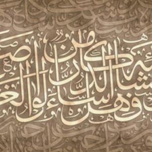 voice of Arab