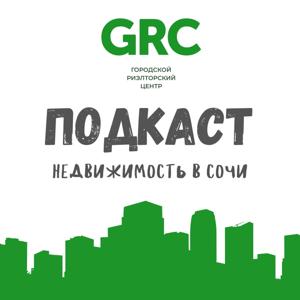 Недвижимость в Сочи