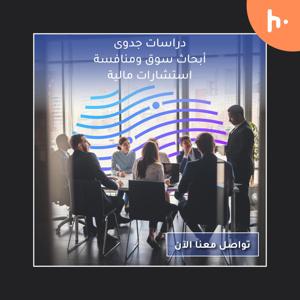 The Importance of Market Research and Feasibility Studies for a Successful Business