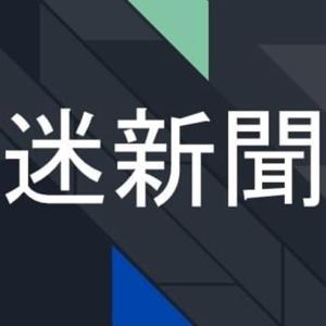 台灣迷因新聞台