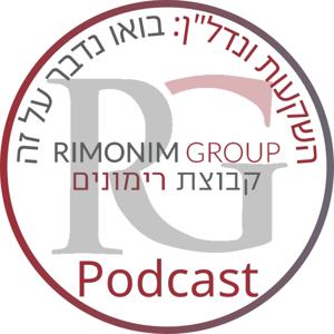 השקעות ונדל"ן: בואו נדבר על זה