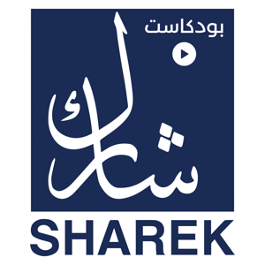 شارك بودكاست - أجيال