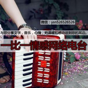 娜娜FM
