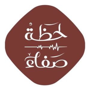 لحظة صفاء