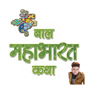 Mahabharat Tales