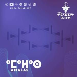 ⴰⵎⴰⵍⴰⵙ  - AMALAS - أملاس