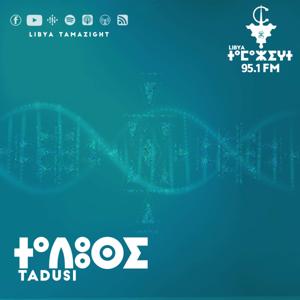ⵜⴰⴷⵓⵙⵉ - TADUSI - تادوسي
