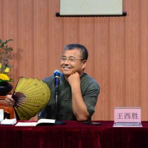 《论语》纯诵读版(王西胜老师)