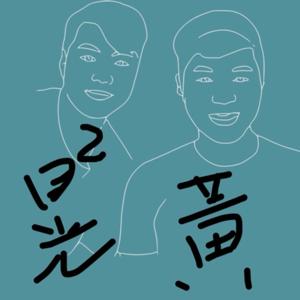 晃晃與黃股份有限公司