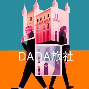 DADA旅社