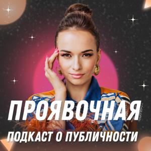 Проявочная | Екатерина Кононова