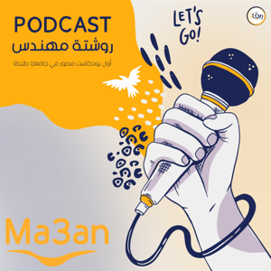 رشتة مهندس