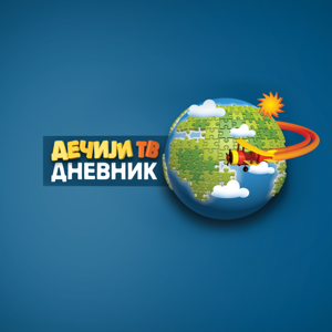 Dečiji TV dnevnik