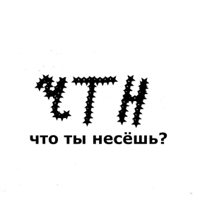 Отборные мысли
