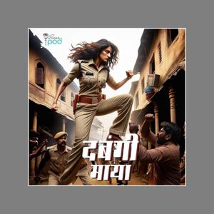 Dabangi Maya - RosePodPlay