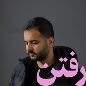 رادیو رفتن