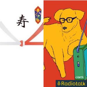 折衷案のしゃべきた でした