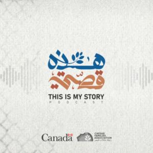 This is my story
