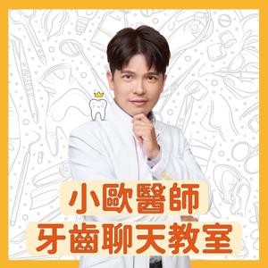 牙齒矯正小地雷
