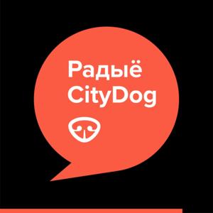 Радыё CityDog