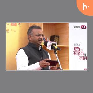 मन की ड्योढी लाँघकर