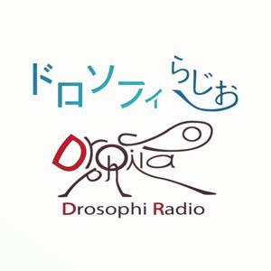 ドロソフィらじお
