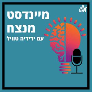 🏆מיינדסט מנצח