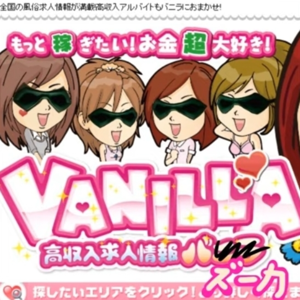 Vanilla(Bazooka by fant4stik) tiktok version.